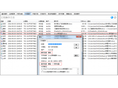 IP-guard文档操作管控