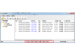 IP-guard移动存储控制