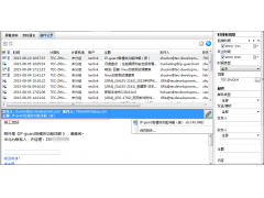 IP-guard邮件管控