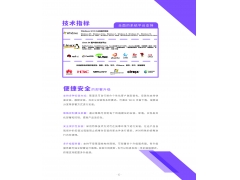 瑞星ESM防病毒终端安全防护系统3.0-服务器