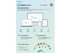 亿图脑图思维导图MindMaster